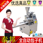吉林包子機(jī)|遼寧包子機(jī)