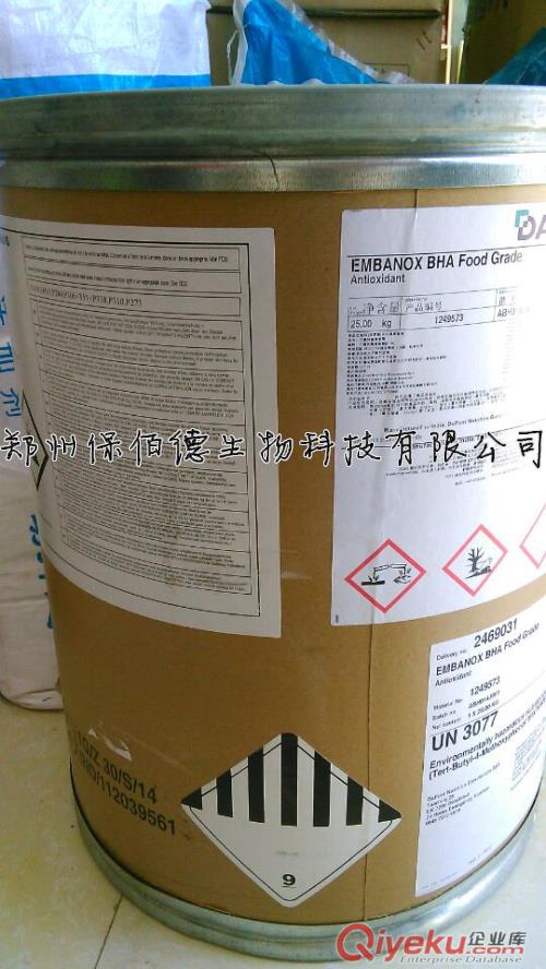 供應(yīng)丁基羥基茴香醚BHA  抗氧化劑