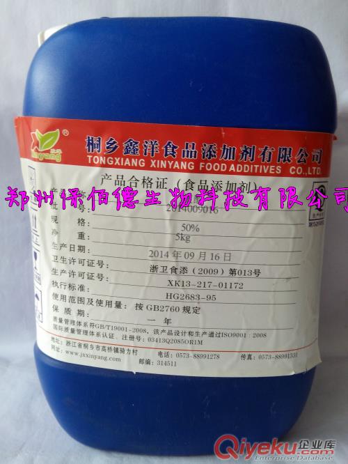 供應(yīng)特丁基對(duì)苯二酚(TBHQ)