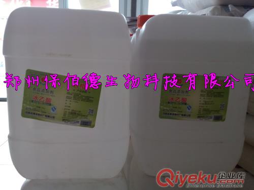 供應(yīng)食用冰乙酸原始圖片2