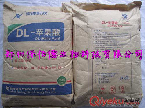 供應(yīng)乳酸廠家直銷酸味劑