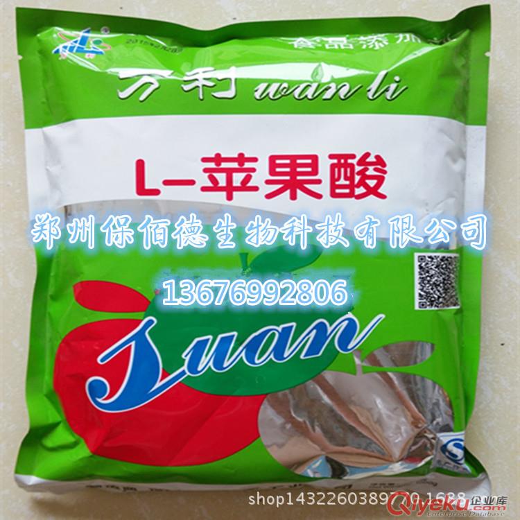 供應(yīng)L-蘋(píng)果酸原始圖片2