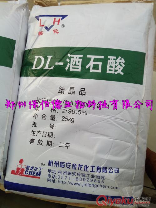 供應(yīng)一水檸檬酸廠家直銷 酸味劑