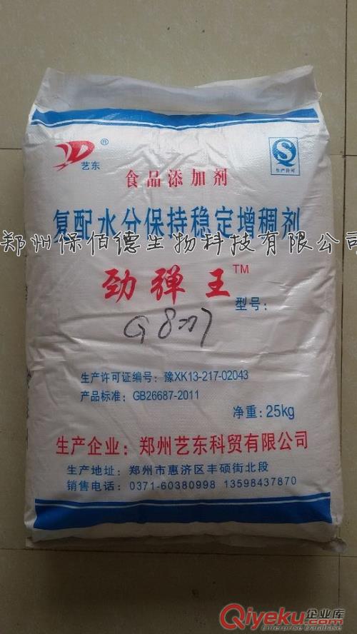 供應(yīng)烤面筋專用粉 （谷朊粉）