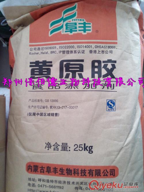 供應(yīng)食用明膠  肉凍  果凍凍力150
