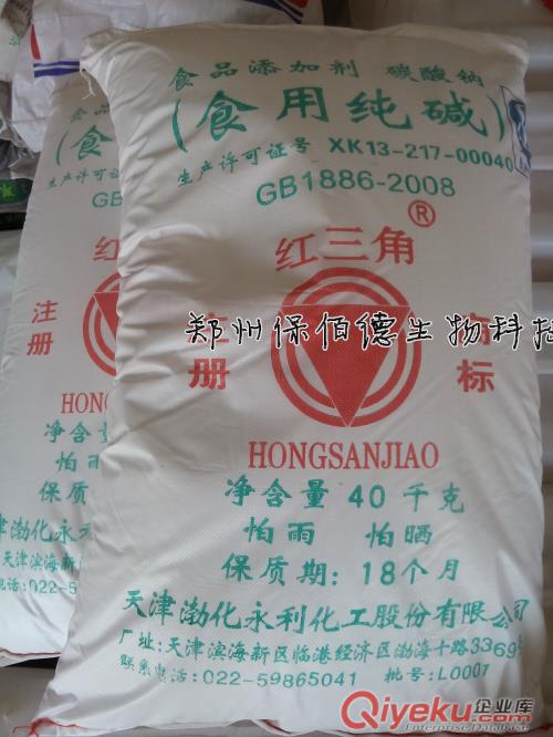 供應純堿（碳酸鈉）