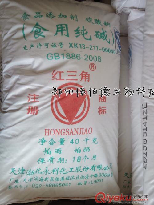 供應純堿（碳酸鈉）原始圖片2