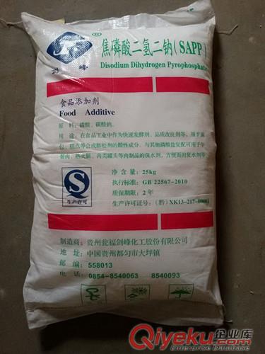 供應磷酸氫二鈉