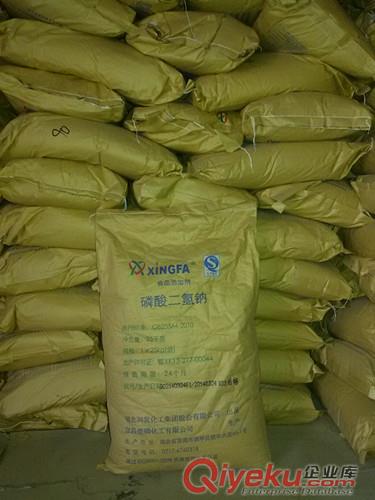 供應(yīng)磷酸二氫鈉