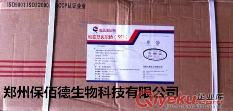 供應(yīng)硬脂酰乳酸鈣（CSL）
