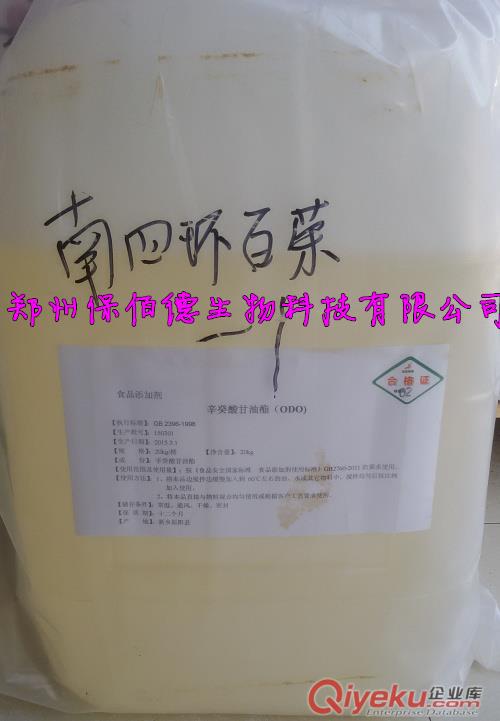 供應單辛酸甘油酯（GMC）