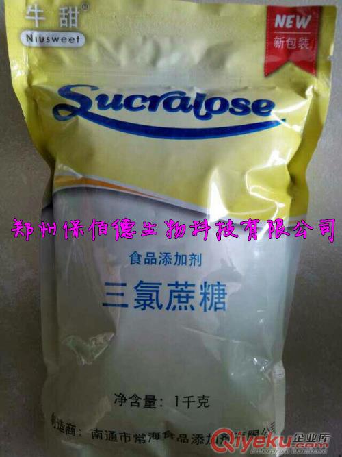 供應阿斯巴甜