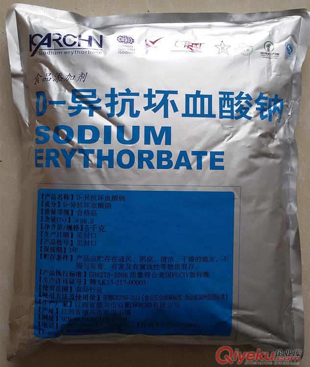 供應乳酸鏈球菌素廠家直銷