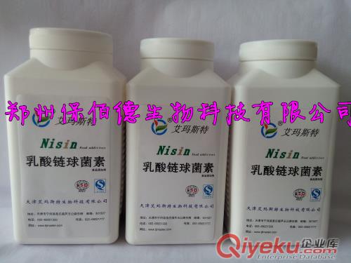供應乳酸鏈球菌素廠家直銷原始圖片2