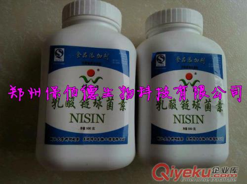 供應乳酸鏈球菌素廠家直銷原始圖片3