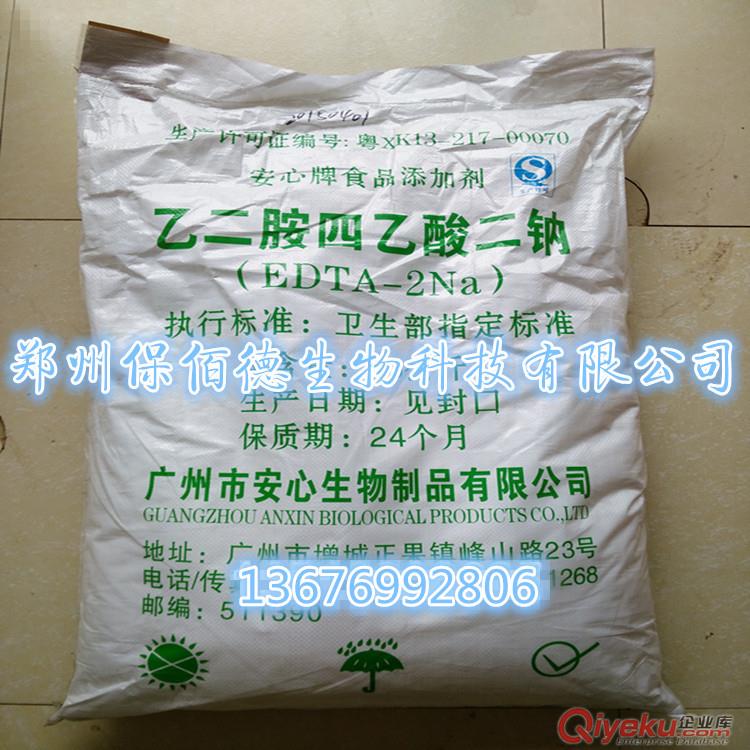供應(yīng)乙二胺四乙酸二鈉廠家直銷