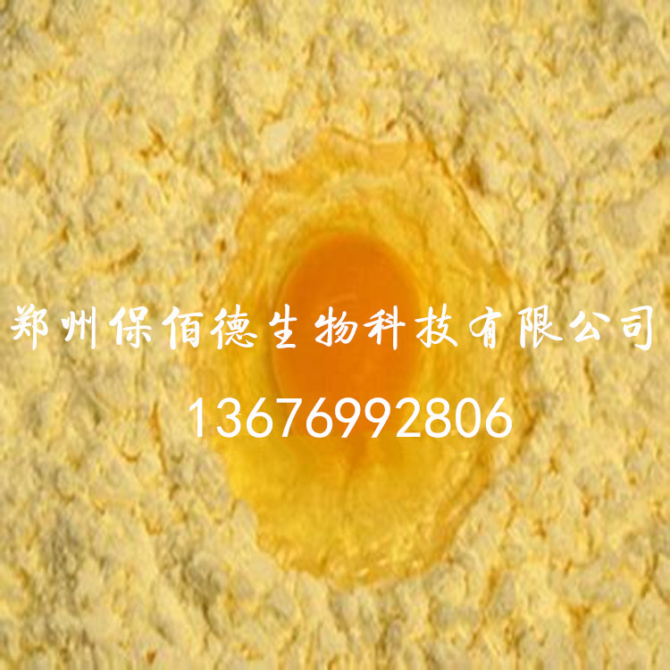 供應(yīng)蛋黃粉廠家直銷