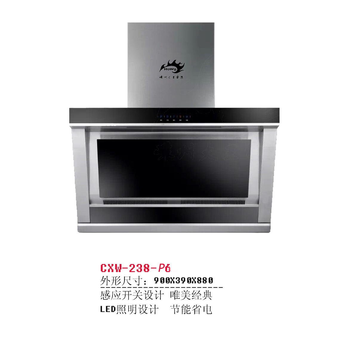 火王P6油煙機/保定地區總代理