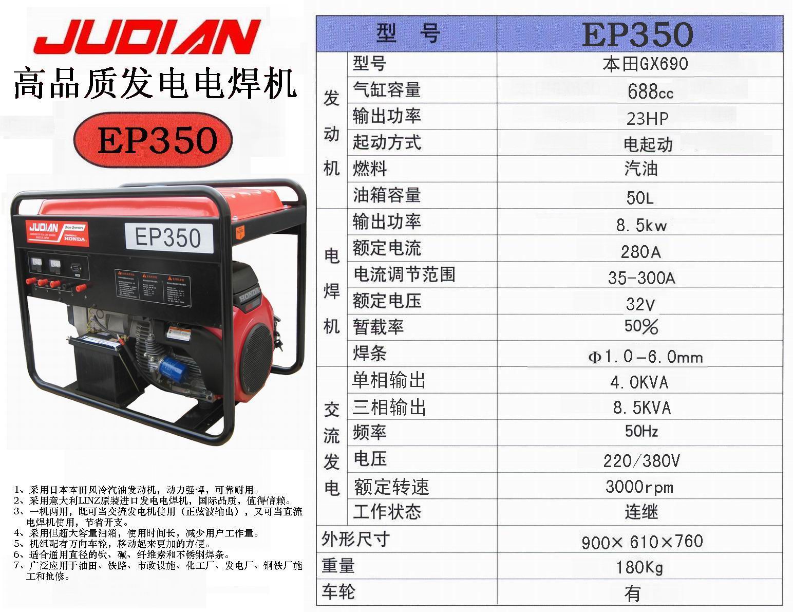 汽油發(fā)電電焊機(jī)