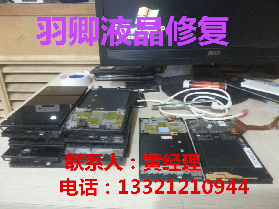 蘭州手機維修|蘭州步步高手機維修