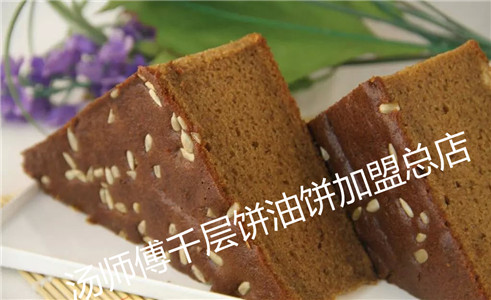 江蘇面點(diǎn)加工加盟費(fèi)用/湯師傅千層餅油餅加盟