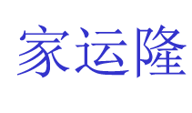 貴陽辦公室搬遷