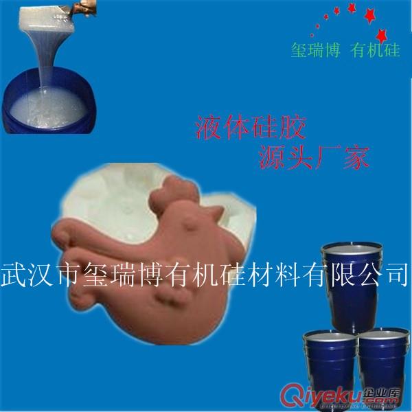 食品級液體硅膠