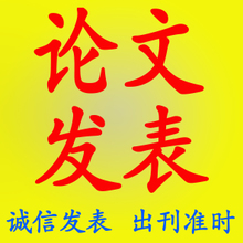 SCI論文的發(fā)表就選擇草根期刊網(wǎng)