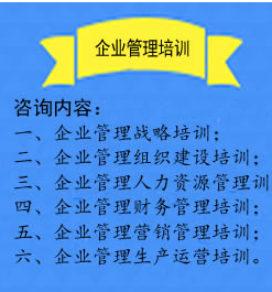 北京薪酬管理培訓公司/北京為佳