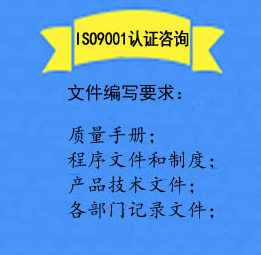 北京質(zhì)量體系認(rèn)證咨詢公司/北京為佳