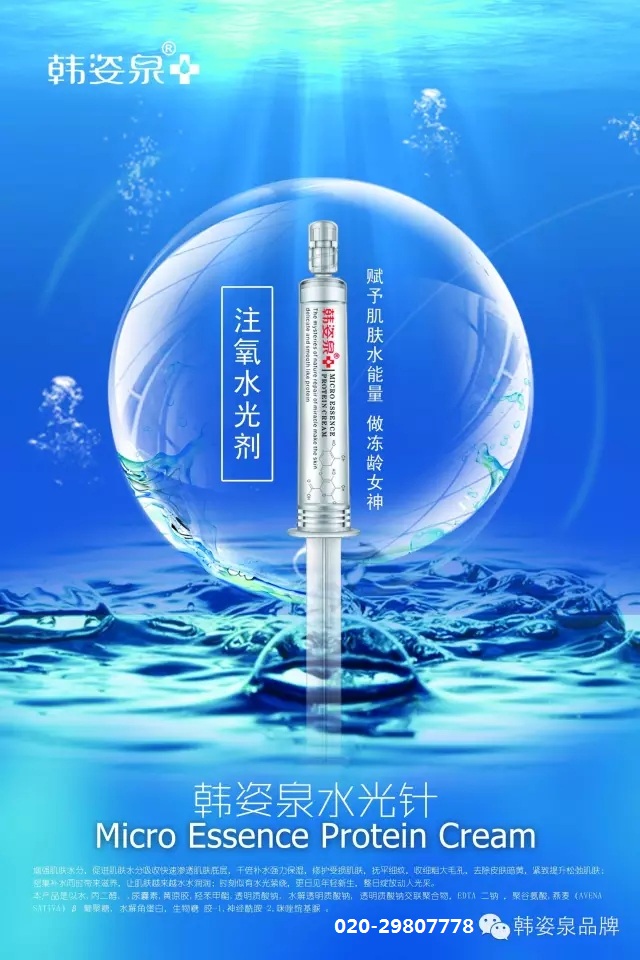 什么牌子的補水面膜{zh0}_廣州市魅泉化妝品