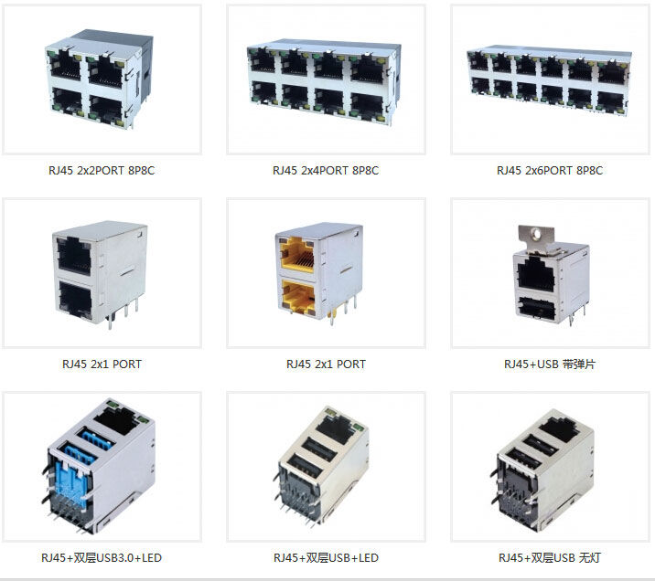 深圳RJ45插座廠家|華聯威電子