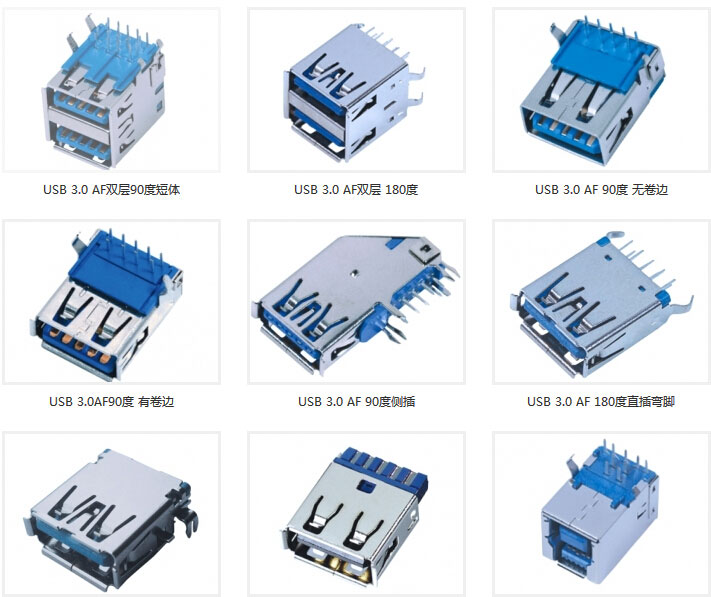 USB3.0接口|華聯(lián)威電子