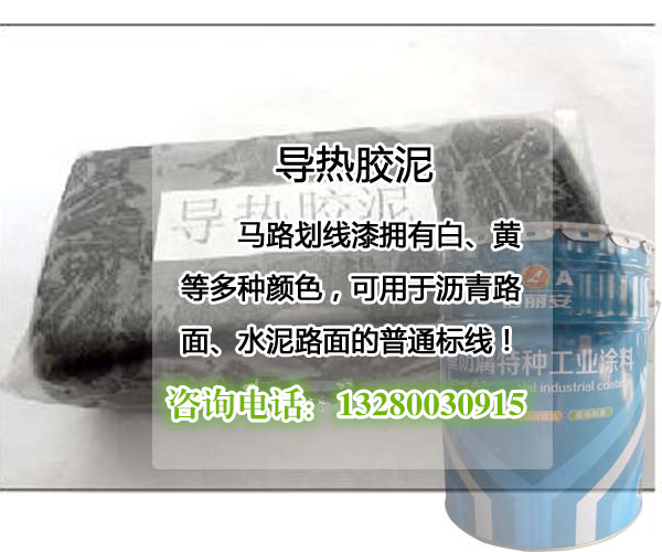 導熱膠泥，導熱膠泥可提高導熱效率，yl國內導熱膠泥新標準