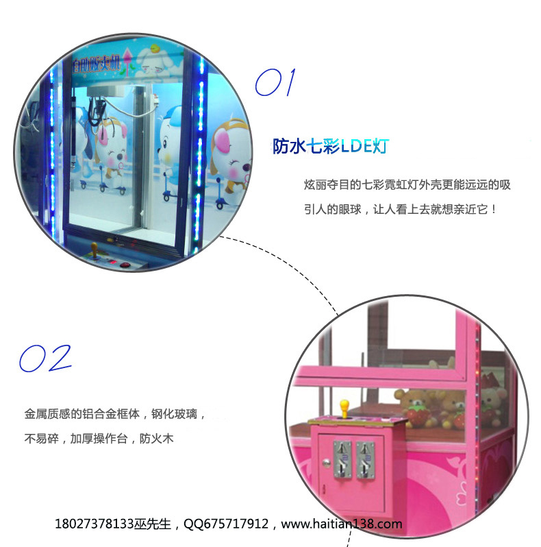 廣州抓娃娃機哪個品牌好_廣州海添動漫科技