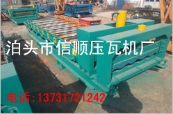 內蒙角馳760壓瓦機/信順壓瓦機廠價格實惠