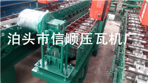 供應820型角馳壓瓦機/信順壓瓦機廠板型標準
