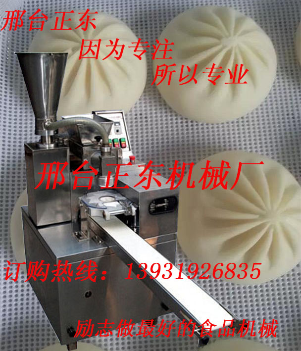 能做素包子的全自動包子機/邢臺正東機械制造有限公司