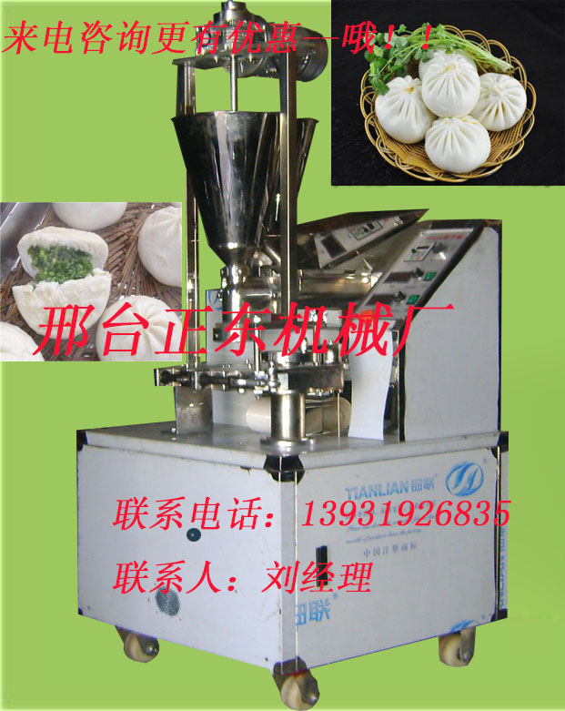 仿手工餃子機質量怎么樣/邢臺正東機械制造有限公司