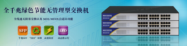 維盟萬兆網(wǎng)吧交換機(jī)價格/武漢達(dá)盟科技