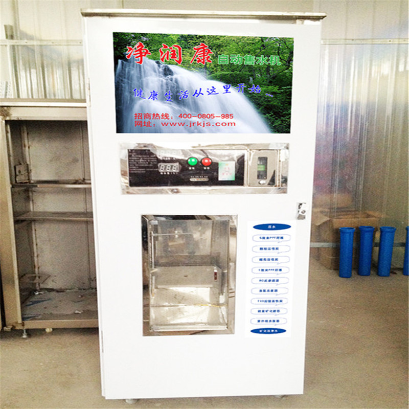 小區(qū)售水機廠家/臨沂凈潤康凈水設備