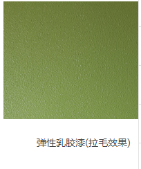 外墻柔性耐水膩子供應(yīng)商|三和涂料裝飾