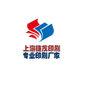 宣傳冊印刷廠家/上海捷茂包裝印刷
