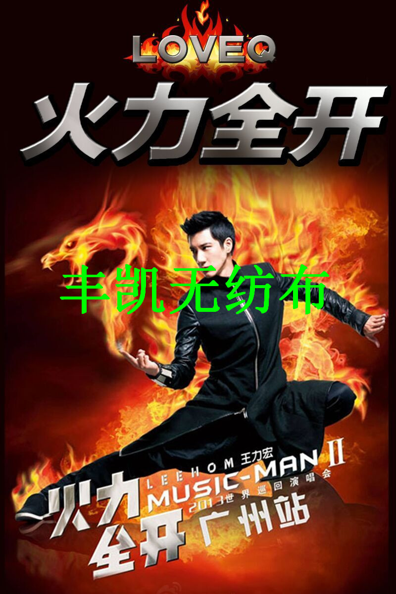 濰坊無紡布淋膜袋/山東豐凱無紡布制品