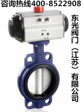 氣動蝶閥 -廠家品牌 -品質保證 江蘇東光閥門