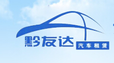 貴陽旅游租車