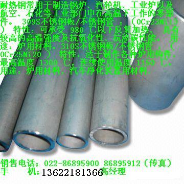 鍋爐專用耐高溫鋼管-鍋爐專用耐高溫鋼板原始圖片3