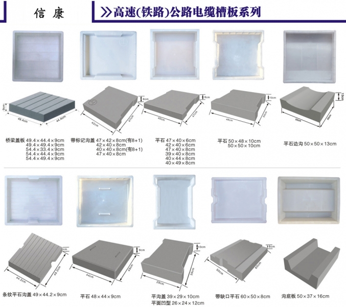 水利护坡模具厂家|信康塑业