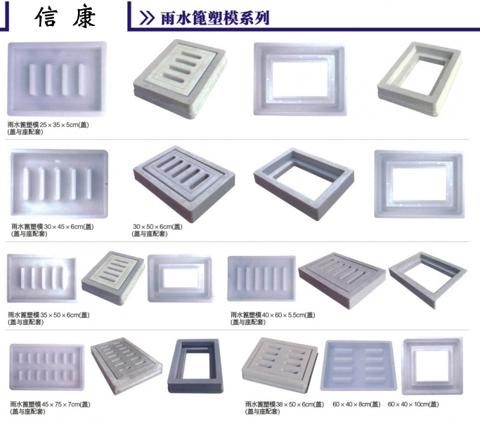 水利護坡模具廠家|信康塑業