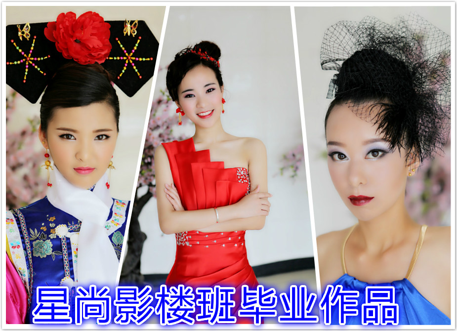 北京高級彩妝培訓學校哪家好|北京星尚國際